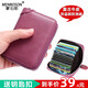 蒙伯斯防盜刷卡包女士真牛皮多卡位防消磁小巧卡片包超薄大容量卡套男 熏衣紫—12卡位【防盜刷】