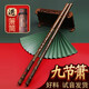 伶吟伶吟專(zhuān)業(yè)演奏一節紫竹洞簫素簫初學(xué)八目九節蕭 8孔正手G調+簫曲譜集