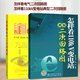 怎樣看電氣二次回路圖+怎樣看110kV變電站典型二次回路圖 二次回路書籍 二次回路識(shí)圖教程二次回路接線 電氣運(yùn)行