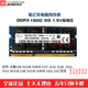 適用 Dell戴爾靈越15R N5110 N5010 14R N4110 N4050 3421 DDR3 1600 8G 筆記本內存條
