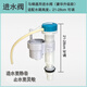 箭牌（箭牌）馬桶水箱配件老式頂按馬桶沖水閥高度可調(diào)通用進(jìn)水排水閥 通用進(jìn)水閥（升級(jí)款）