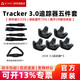 HTC VIVE Tracker 3.0【現(xiàn)貨速發(fā)】Ultimate追蹤器vrchat面部VR全身動作識別動捕套裝設(shè)備 Tracker 3.0 追蹤器【全身追蹤五件套】