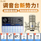 魅聲G9手機聲卡直播設備全套抖音快手唱歌專用電腦通用戶外話筒套裝主播全民K歌錄音喊麥 G9-H3麥克風套裝 一對一精調
