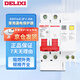 德力西電氣 家用漏電保護(hù)器 DZ47SLE 2P C25A 熱水器空調(diào)廚房用總開分路空開帶漏保小型斷路器 空氣開關(guān)