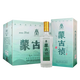 蒙古王 蒙古禎濃香型草原糧食白酒 38度蒙古禎整箱500ml*6