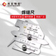 武量（WL）華工 焊縫檢驗(yàn)尺HJC系列/MG-8型 焊接測(cè)量規(guī) 焊縫規(guī)角度規(guī) HJC60