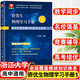 【包郵】江四喜資優(yōu)生物理學(xué)習手冊高中物理全12冊教程物理奧賽參考教輔浙大優(yōu)學(xué)高中物理競賽中的數學(xué)及應用強基?？加媱澴灾髡猩?物理競賽中的數學(xué)及應用【第1冊】