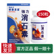 德國漢堡素香港正貨德國強力消石素善理療素 德國漢堡強力消石素150粒/瓶