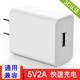 奧多金 5V2A充電頭10W快速充電器 適用于蘋果三星OPPO小米VIVO華為榮耀等手機平板USB充電器插頭 充電頭