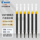 百樂(lè )（PILOT） BXS-V5RT按動(dòng)中性筆芯0.5mm適用BXRT-V5開(kāi)拓王替芯 黑色筆芯6支