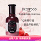 思親膚（skinfood）思膚skin food黑石榴活力乳液瑩潤(rùn)滋養(yǎng)保濕補(bǔ)水150ml 150ml