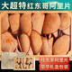 雄在紅東革阿里原片東革阿利切片東哥阿里東哥亞里搭卡賓達(dá)樹(shù)皮防馬來(lái)西亞?wèn)|革阿理環(huán)境種植 【手選大片】紅東革500克【禮盒裝】