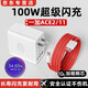 詳致適用一加ACE2充電器100W閃充一加11手機(jī)充電頭oneplus一加12充電插頭1+ACE3快充頭10A套裝WARP閃充 【100W】閃充頭+1.5米閃充線