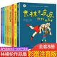 長襪子皮皮 淘氣包埃米爾系列 注音版全套8冊 學(xué)而思推薦小學(xué)生一二三年級課外閱讀書籍 小學(xué)生基礎(chǔ)閱讀書目 世界兒童文學(xué)大師林格倫作品精選兒童文學(xué)馬小跳漫畫 【全套8冊】長襪子皮皮+淘氣包埃米爾（注音美