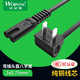 沃金泰3C兩孔8字口尾國標電源線(xiàn)2芯純銅8字尾電視臺燈打印機二芯插頭線(xiàn)帶插頭顯示器ps4音響充電線(xiàn)加長(cháng) 國標8字尾 0.75平方【彎插-直尾】 3m
