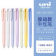 UNI三菱速干中性筆UMN-155NC夏季限定中性筆學(xué)生考試刷題低阻尼黑筆生日禮物 【夏季新色】7色各1支 黑芯-0.5mm