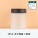 ilbu 便攜木紋玻璃分裝瓶面霜眼霜面膜小樣空瓶子膏霜化妝品旅行磨砂 100g 3瓶