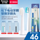松下（Panasonic）原裝替換牙刷頭細(xì)小軟刷毛 適用于EW-DM71 DM711 DM712 DM31電動(dòng)牙刷刷頭 WEW0972M（一大一?。? title=