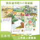 快樂讀書吧1+1導(dǎo)讀版 一只想飛的貓小鯉魚跳龍門小狗的小房子（二年級(jí)上冊(cè)一套5本）注音版北京少年兒童出版社