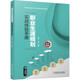 職業(yè)生涯規(guī)劃實(shí)戰(zhàn)體驗(yàn)手冊(cè)