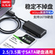優(yōu)越者 S108 USB3.0轉SATA數據硬盤(pán)固態(tài)硬盤(pán) 易驅線(xiàn)2.5\/3.5英寸轉換器 USB3.0轉SATA （無(wú)電源） 0.6米
