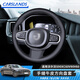卡斯蘭（Carslands）適用于沃爾沃S90手縫方向盤(pán)套XC60XC90V60牛皮汽車(chē)方向盤(pán)牛皮把套 沃爾沃牛皮手縫方向盤(pán)套