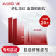 丸美（MARUBI）面膜補水保濕緊致淡紋多肽蛋白精華奢養(yǎng)貼片提亮抗皺滋潤 28g/片*20