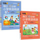 帶音頻每日30分鐘小學(xué)英語(yǔ)閱讀118篇新概念2025通用 三年級(jí)四年級(jí)五年級(jí)六年級(jí)上冊(cè)下冊(cè)英語(yǔ)課外閱讀書(shū)繪本分級(jí)讀物每日一練英語(yǔ)強(qiáng)化訓(xùn)練題 5-6年級(jí)每日閱讀英語(yǔ)2024修訂