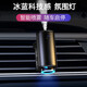 車格仕 智能車載香水噴霧空調(diào)出風(fēng)口香薰汽車香水自動噴香氛圍燈 尊貴黑【古龍1海洋1花香1】