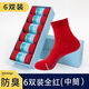 大時(shí)代官舒適方透氣中筒襪防臭襪男吸汗抗菌耐磨男女短長(cháng)船襪秋冬款盒裝 【紅色6雙】男女同款 6雙 均碼 【棉質(zhì)防臭】禮盒送禮