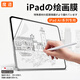 魔道 iPad類(lèi)紙膜ipad新款air4繪畫(huà)膜3磨砂2防反光10.9英寸手寫(xiě)貼膜平板電腦2 iPad Air4（10.9英寸） 1張日本の類(lèi)紙膜
