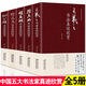 五大書(shū)法名家書(shū)法真跡欣賞 王羲之+趙孟頫+褚遂良+柳公權+顏真卿 名家名帖毛筆書(shū)法作品臨摹鑒賞析書(shū)籍