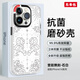 東來也 【兩件5折】蘋果14手機殼iPhone14 Pro Max磨砂13全包防摔抗菌保護套 宮廷鐫刻-石白【抗菌雙膜殼】 iPhone 13 Pro
