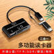 品怡 一件/手機可直接下載刪除歌曲圖片U盤(pán)/TF/SD相機多功能讀卡器 黑色轉接頭+安卓三合一