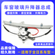 勝璽源日產(chǎn)騏達頤達軒逸逍客電動玻璃升降器總成窗電機支架馬達搖機電動 12-19年款新軒逸 左前門 需拆門