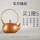 龍顏堂龍顏堂純手工玄月銅壺紫銅燒水壺煮水泡茶壺提梁壺茶具大師作品 玄月錘紋+贈品