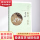 唐詩三百首賞譯 中國人民大學(xué)出版社 范曉燕 編著 書籍