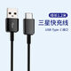 原焋 三星數(shù)據(jù)線type-C手機(jī)充電線快充充電器S20S10S9S8+ Note10 20 9 8 三星快充數(shù)據(jù)線【黑色1.2米】