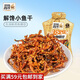 昌茂香辣鰻魚絲75g蜜汁甜辣條狀海鮮小魚干仔即食零食芝麻小吃下酒菜