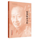 病機(jī)臨證分析 任應(yīng)秋 著 任應(yīng)秋醫(yī)學(xué)叢書 中國(guó)中醫(yī)藥出版社  中醫(yī)臨床 臨證分析 附方 表解 中醫(yī)古籍/書籍