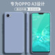 顧京 OPPO A3手機殼oppoA3新款液態(tài)硅膠鏡頭全包圍防摔超薄簡(jiǎn)約男女保護套