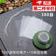 生泰號(hào) 茶漏茶濾網(wǎng)布網(wǎng)紗濾茶隔茶過(guò)濾替換網(wǎng)布 (松緊繩)300目10份含線和固定圈