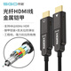 斯格（Sgo）光纖hdmi線2.0版高清線4K60Hz電腦電視投影儀連接線分離插頭工程鎧裝穿管線 雙頭分離式穿管鎧裝HDMI光纖線 70米