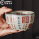紅英陶瓷景德鎮歷史印記茶杯臥足杯大號主人杯老陶泥冰裂家用功夫茶具單杯 歷史印記臥足杯（帶禮品盒）