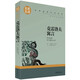 克雷洛夫寓言全集長(cháng)篇小說(shuō)集三年級四年級寓言故事書(shū)兒童精彩讀物名家名譯世界文學(xué)名著(zhù)小學(xué)生青少年課外閱讀書(shū)籍成長(cháng)勵志冒險積極向上精神啟發(fā)書(shū)籍內容豐富吸引讀者閱讀興趣激發(fā)孩子想象力開(kāi)闊視野