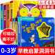 【新華書(shū)店】奇妙洞洞書(shū)0-3歲兒童啟蒙早教書(shū)籍 猜猜我是誰(shuí) 洞洞書(shū)嬰兒書(shū)1到2歲寶寶書(shū)籍一歲半二三歲兒童圖書(shū)嬰兒繪本看圖識物翻翻認知書(shū)  猜猜我是誰(shuí) 動(dòng)物馬戲團 星星的味道等【全8冊】