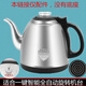 適用于金杞茗廈茶具全自動上水水壺電茶爐配件單個五環(huán)泡茶燒水壺零配 智能304啞光壺黑色
