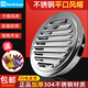 Hon&Guan 304不銹鋼風(fēng)帽外墻出風(fēng)口室外防風(fēng)罩油煙機防雨罩煙道排風(fēng)口網(wǎng)罩 304（180mm）【平頭風(fēng)帽】