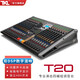 TKL T系列專(zhuān)業(yè)四編組調音臺雙DSP數字混響效果均衡器婚慶酒吧大型舞臺戶(hù)外演出會(huì )議工程帶USB錄音 T20（16路話(huà)筒輸入4路立體聲輸入）
