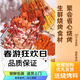 果亦橙燒烤烤串半成品羊肉串燒烤串串新鮮5-6人食材家用烤肉套餐燒烤 4斤裝